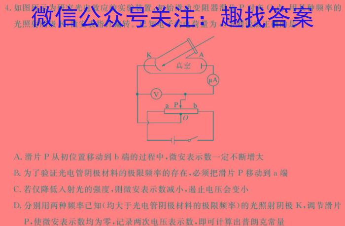 山西省2022-2023学年度七年级第二学期期末学业质量监测试题.物理