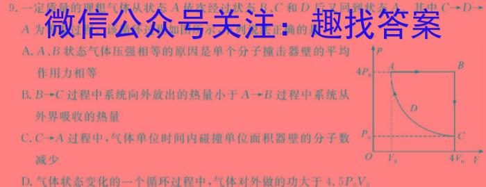 邓州市2022-2023学年下学期中招第二次模拟考试f物理