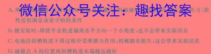 广东省2023年高二年级下学期期末联考（23-495B）.物理