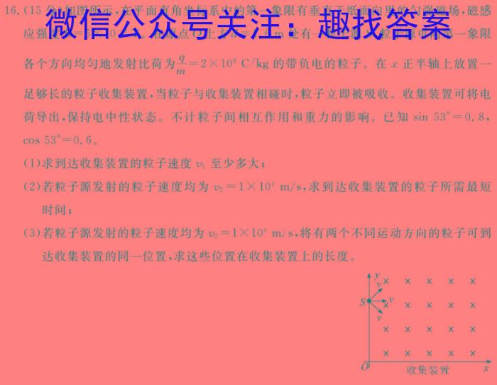 江西省2023届八年级第八次阶段适应性评估【R PGZX A JX】.物理