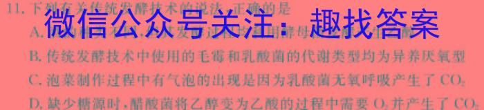 山西省长治市2022-2023学年度第二学期期末八年级学业水平监测生物