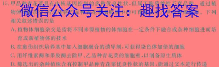 安徽省2022-2023学年度八年级阶段诊断【R- PGZX F- AH（八）】生物