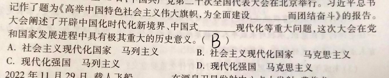 会泽县实验高级中学2023年高二年级春季学期6月月考(3523B)政治y