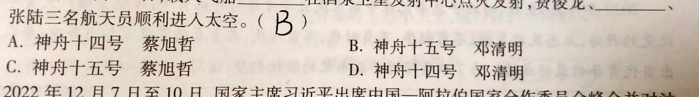河南省鹤壁市高中2022-2023学年高二(下)期末考试.地理