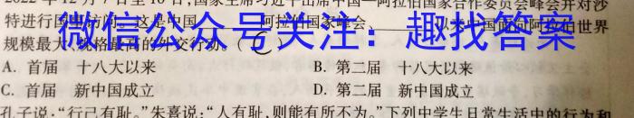 2022-2023学年陕西省八年级期未教学质量检测(标识♨)地理.