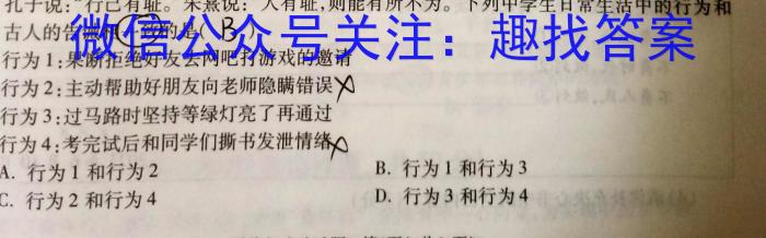 2023年高考全国乙卷生物真题（含解析）政治试卷d答案