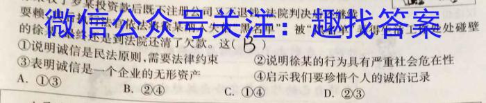 山西省2023年初中学业水平考试模拟题一政治1