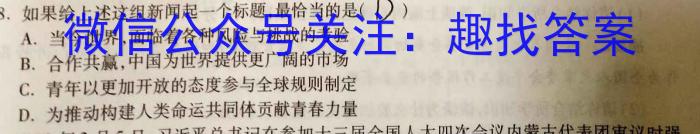 安徽第一卷·2022-2023学年安徽省七年级下学期阶段性质量监测(八)8地理.