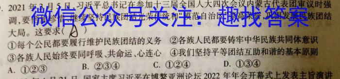 衡水金卷 2022-2023学年度下学期高二年级期末考试(新教材·月考卷)地理.