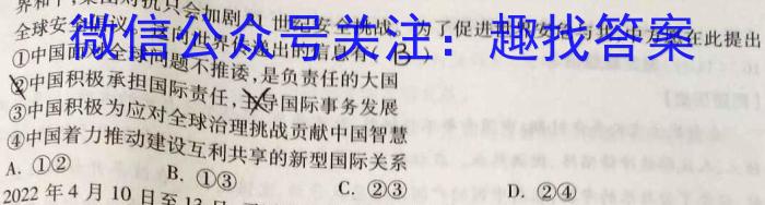 万友2022-2023学年下学期七年级教学评价四(期末)政治1