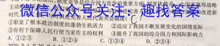 安徽省2023年初中学业水平考试临考调研检测（5月）q地理