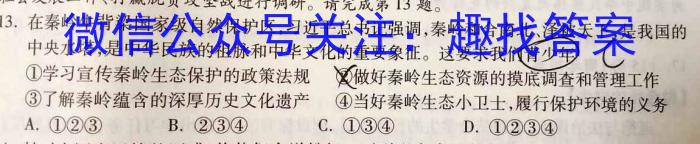 山西省晋中市介休市2022-2023学年八年级第二学期期末模拟试题地理.