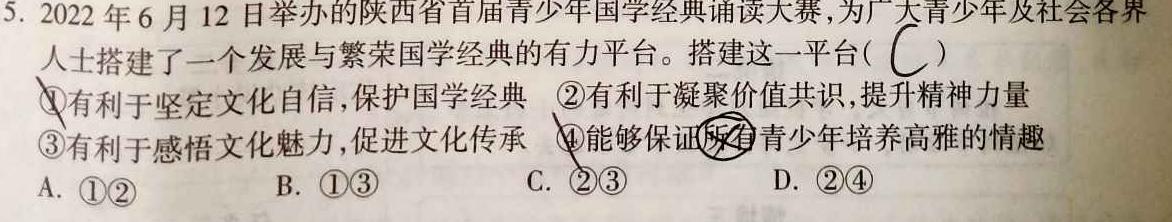 ［山西中考］2023年山西省初中学业水平考试.地理