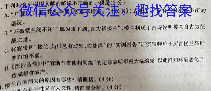 陕西省汉中市2022~2023学年度高二第二学期期末校际联考语文