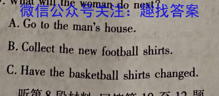 安徽省2023年中考导航总复习三轮模拟（三）英语