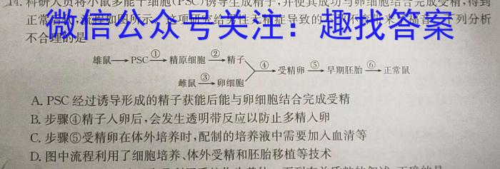 山西省2022~2023学年度八年级期末评估卷R-PGZX E SHX(八)8生物