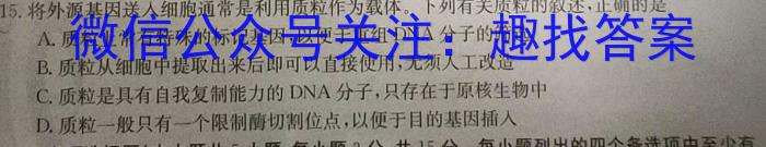 山西省2022~2023学年度七年级下学期期末综合评估 8L R-SHX生物