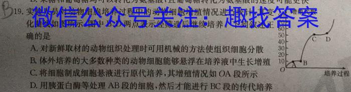 湖南省2022-2023学年高一7月联考(23-580A)生物