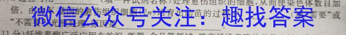 广西省柳州市校际联盟高一年级期末考试(23-577A)生物