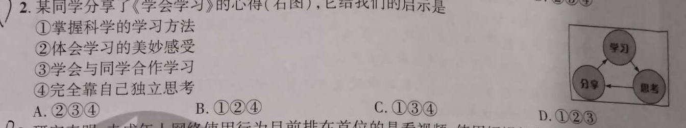 2023届高三年级5月联考（6002C）.地理