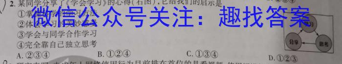 安徽省2022-2023学年度八年级第二学期期末质量检测试题（23-CZ226b）政治1