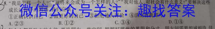 安徽省2022~2023学年度八年级下学期期末综合评估 8L AH政治1