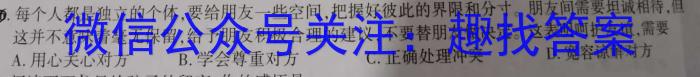 2023年普通高等学校招生全国统一模拟考试(5月E2)政治~