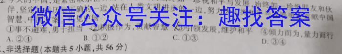 河南省2022-2023学年度八年级综合素养评估(八)8地理.