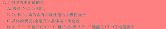 江西省萍乡市2023年高二年级下学期期末考试化学