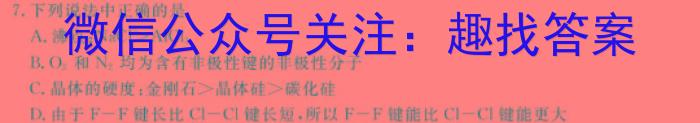 陕西省宝鸡市教育联盟2022-2023学年高二下学期6月联考（23639B）化学