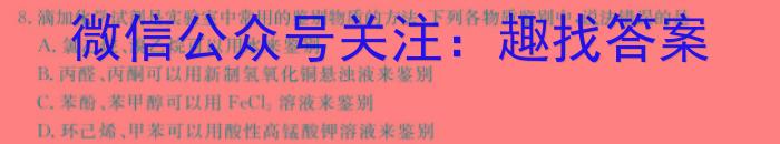 扬州市2023届高三考前调研测试(2023.05)化学