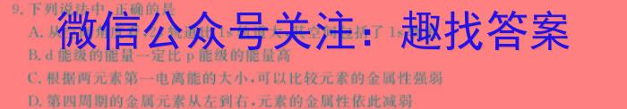 辽宁省2023年7月高二下学期期末考试(2023.7)(3549B)化学