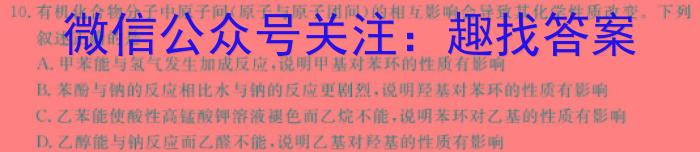 2023年四川省眉山市高中2024届第四学期期末教学质量检测化学