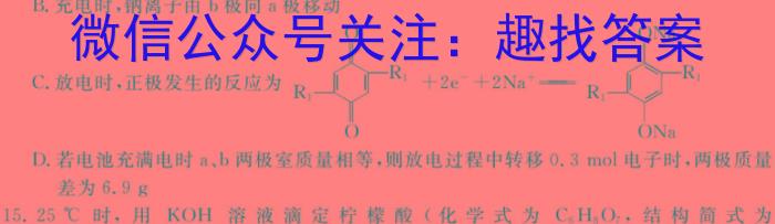 名校之约—2023河南省中招考试仿真试卷(B)化学