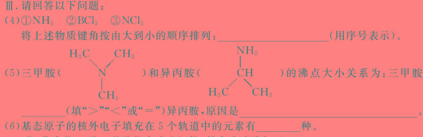 阎良区2022-2023学年度高二年级第二学期期末质量检测化学