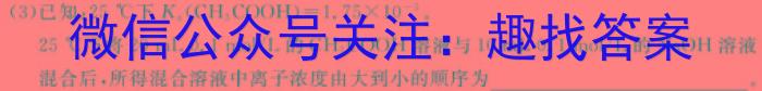 楚雄州中小学2022~2023学年高中一年级下学期期末教育学业质量监测(23-515A)化学