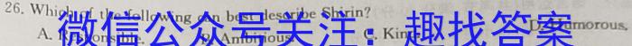 山西省2024-2023学年七年级下学期期末综合评估（8LR-SHX）英语