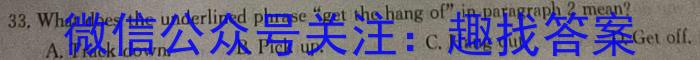 陕西省2022~2023学年度七年级下学期期末综合评估 8L R-SX英语试题