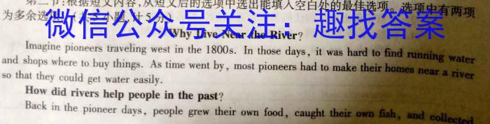 山西省2022~2023学年度七年级阶段评估(G) R-PGZX E SHX(七)英语