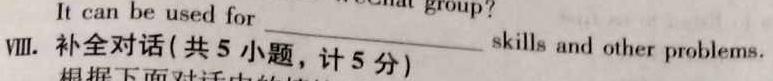 河北省高二2022-2023学年下学期科学素养评估(期末)(23716B)英语