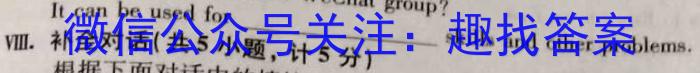 山西省2023年中考总复*押题信息卷SX(二)2英语试题