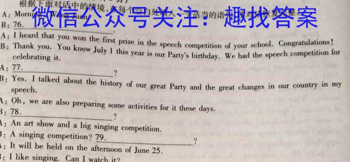 2023年山西中考模拟百校联考试卷(四)英语