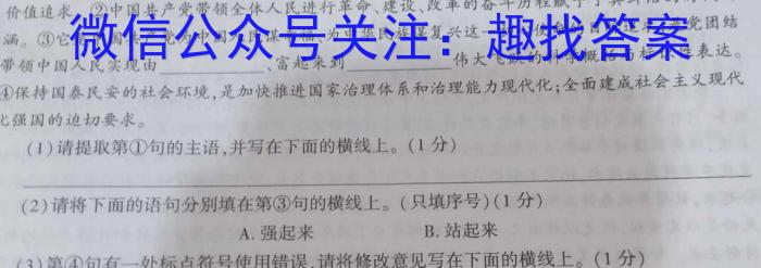 宝鸡教育联盟2022-2023学年度第二学期高一期末质量检测(23734A)语文