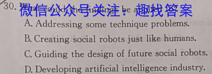 五市十校/三湘名校/湖湘名校·2023年上学期高二期末考试英语试题