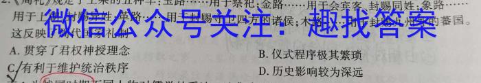 ［江苏大联考］江苏省2024届高三年级8月联考&政治