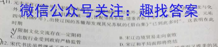 甘肃省2024届高三试卷9月联考(铅笔 GS)历史