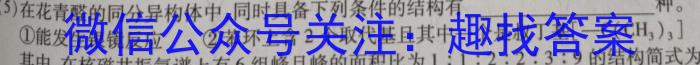 3河南省教育研究院2024届新高三8月起点摸底联考生物试卷及参考答案化学