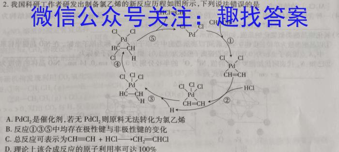 3江淮十校2024届高三第一次联考（8月）化学试卷及参考答案化学