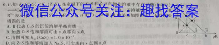 3河南省实验中学2023-2024学年九年级上学期开学评估材料化学