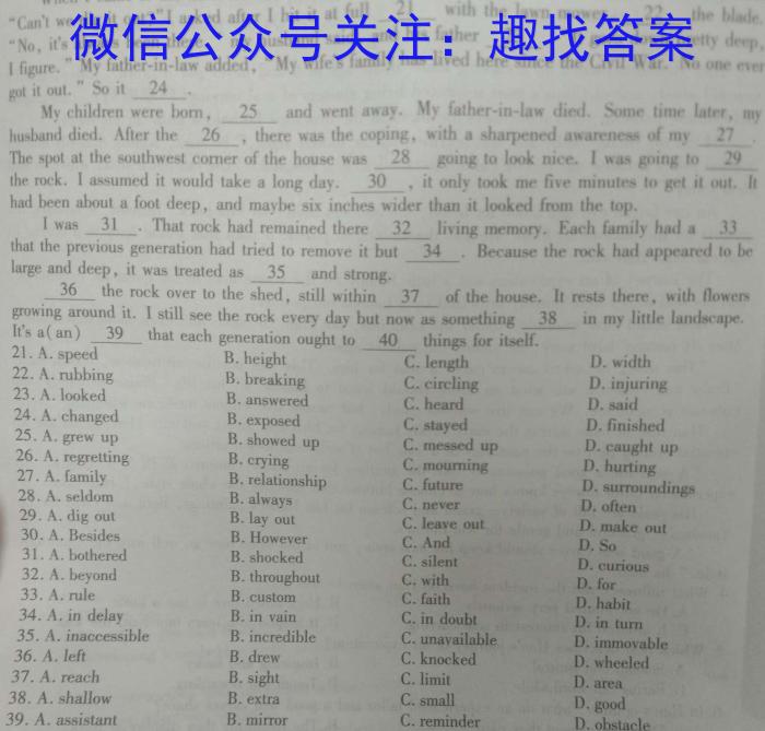 广西省八桂智学2024届高三年级9月联考英语